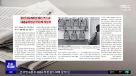 [오늘 아침 신문] 총선에 자제하던 전기·가스료 내달부터 인상 '쓰나미' 가능성