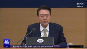 '총선 입장' 발표‥기자회견 대신 국무회의