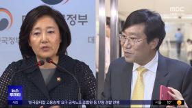 '박영선·양정철 검토' 보도에 발칵‥인선 '난맥상'