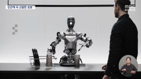 누워있던 로봇이 스스로 '벌떡'‥AI 탑재하며 '치열한 경쟁'