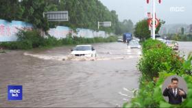 중국 광둥성 홍수 위기‥