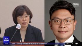 '회수 당일' 이시원 비서관·국방부 '통화 내역' 확보