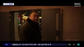 묵직하게 돌아온 '범죄도시4'‥'3천만' 신화 쓰나?