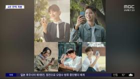 [문화연예 플러스] 탕웨이·박보검·수지‥'원더랜드' 6월 개봉