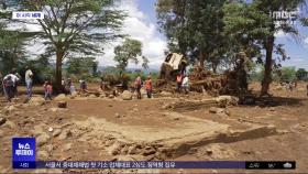 [이 시각 세계] 케냐 서부 댐 붕괴로 최소 42명 숨져