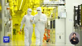삼성 반도체 '흑자'‥3월 산업생산은 마이너스