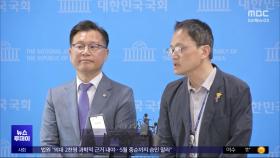 '채상병 특검법' 대립 여전‥민주, 강행 처리?