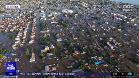 [이 시각 세계] 브라질 남부 홍수 사망·실종자 200명 육박