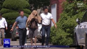 '신체 훼손' 잔혹 범죄‥용의자 주변국 도주