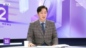 [뉴스외전 경제 '쏙'] 물가·환율 진정세‥코스피, 언제 박스권 뚫을까?