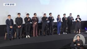 한국 영화 역사 새로 쓴 '범죄도시', '몰아주기' 논란도
