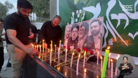 대통령 사망에 이란 '추모 물결'‥국외에선 '환영' 시위도