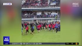 [이 시각 세계] 체코서 축구 응원단경기장 난입·폭력