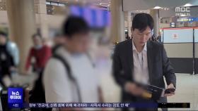 '성착취물 유포' 덜미‥유명 가수 사진도?