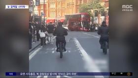 [와글와글] 영국 런던서 활개치는 소매치기‥'눈 뜨고 당한다'