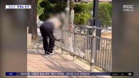 [와글와글] 건국대 마스코트 '건구스' 때린 남성 검찰 송치