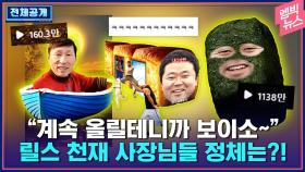 [엠빅뉴스] [전체공개] 매생이 식빵에 아재 얼굴? 정체 확인해보니!