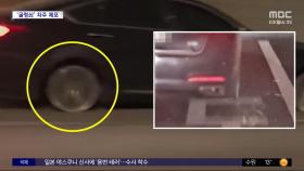 [와글와글] 타이어 없이 도로 질주한 만취운전자 체포
