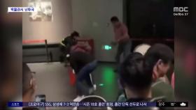 [와글와글] 밀치고 던지고 '우당탕'‥중국 박물관서 난투극