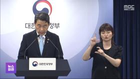 의대생 유급방지책 발표‥'휴진 불참 선언' 잇따라