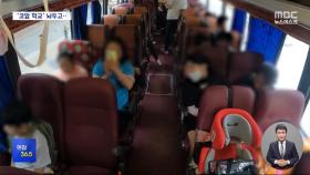 [현장 36.5] 통학만 3시간‥'버스에서 지쳐가는 장애 학생들'