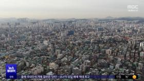 서울 집값 두 달 연속 상승세‥수도권-지방 '온도차'