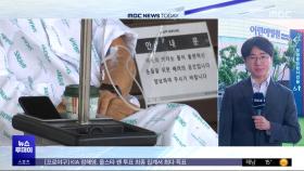 의사협회 집단 휴진‥이 시각 서울대병원
