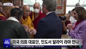 [이 시각 세계] 미국 의회 대표단, 인도서 달라이 라마 만나