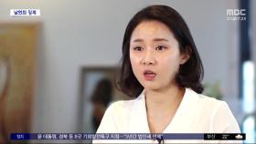 [와글와글 플러스] 남현희 '제명'‥최고 징계