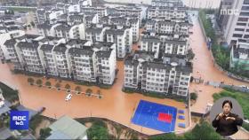 중국 남서부 '돌발 폭우'‥이재민 78만여 명