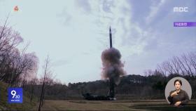 북한, 탄도미사일 발사‥