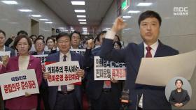 22대 첫 대정부질문부터 파행‥'채상병 특검법' 충돌에 고성·야유도