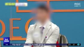 성관계 거부 '무차별' 폭행‥전직 럭비 '국대' 구속