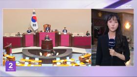 '채상병 특검법' 무제한 토론‥이 시각 국회