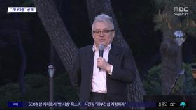 [문화연예 플러스] 작곡가 김형석 '가나다송' 공개‥