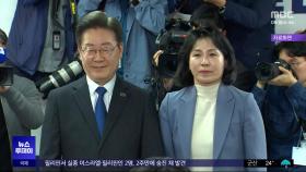 '법카 의혹' 이재명 부부 소환 통보‥