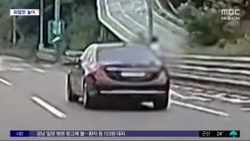 [와글와글] 고속도로서 창문 연 아이 '펄쩍펄쩍'‥위험한 질주