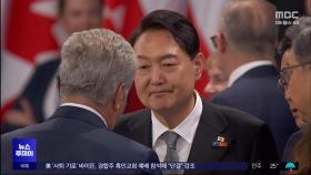 윤 대통령, 나토 정상회의 참석‥'안보 중심' 순방