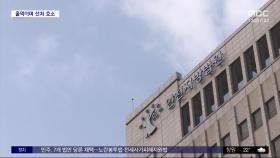 [와글와글 플러스] 이선균 '협박녀' 징역 2년 구형