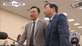 검찰총장도 청문회 증인‥김건희 여사 명품백 수사 따진다