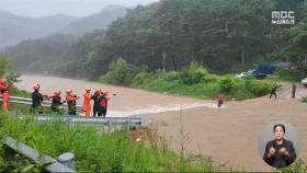 시간당 50mm 도깨비 폭우‥고립 실종 잇따라