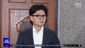 하루 만에 '폭로' 사과‥野 