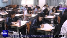 '개당 30만 원'‥문제 팔아넘긴 교사들 송치