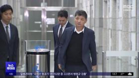 '카카오' 김범수 구속‥사법 리스크 현실화