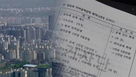 25년 만에 상속세법 개편‥최고세율 낮추고 자녀 공제 늘린다