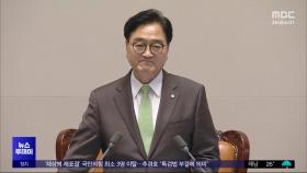 '채상병 특검법' 재표결 부결‥여당 최소 3표 '이탈'