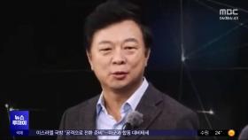 자신의 법률대리인을 방문진 이사로‥