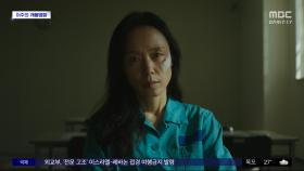 차가운 얼굴의 추격자‥전도연의 누아르 '리볼버'