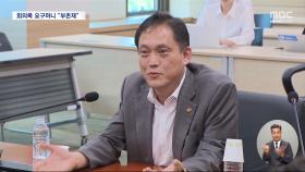 김태규, 자료제출 거부에 '청사 관리권' 주장‥