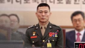 군, 해병대 임성근 전 사단장 '명예전역' 불허